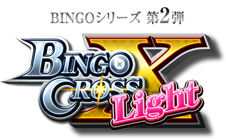BINGOシリーズ 第2段 BINGO CROSS Light