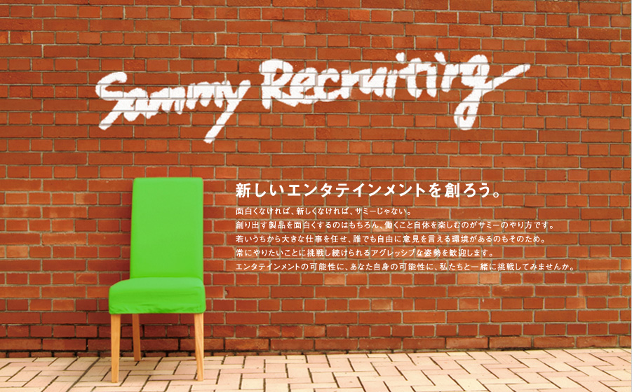 Sammy Recruiting �V�����G���^�e�C�������g��n�낤