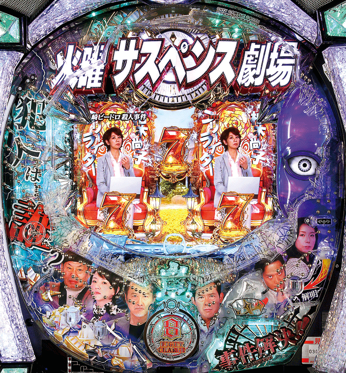 CR火曜サスペンス劇場 真相の扉～22の過ち～