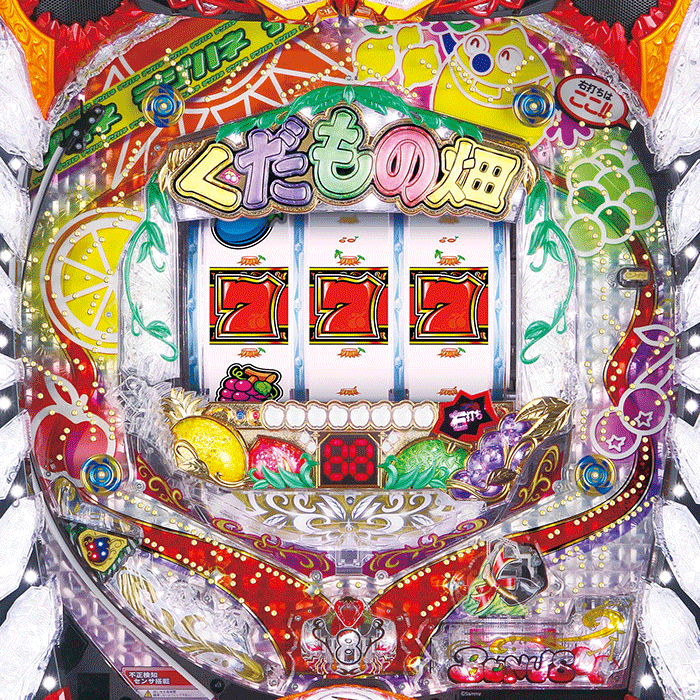 デジハネCRAくだもの畑