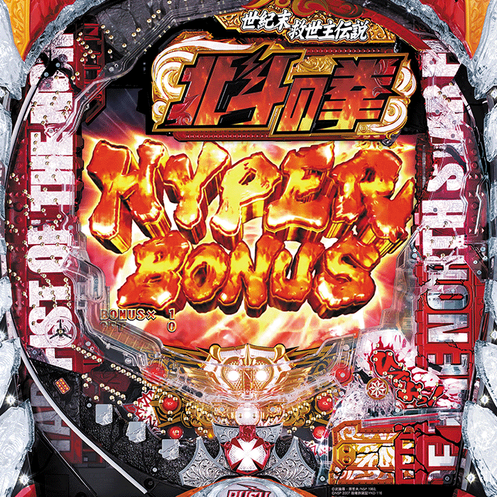 ぱちんこCR北斗の拳7転生