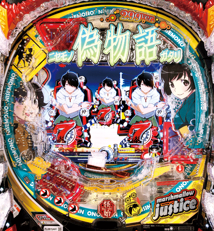 ぱちんこCR偽物語 299Ver.