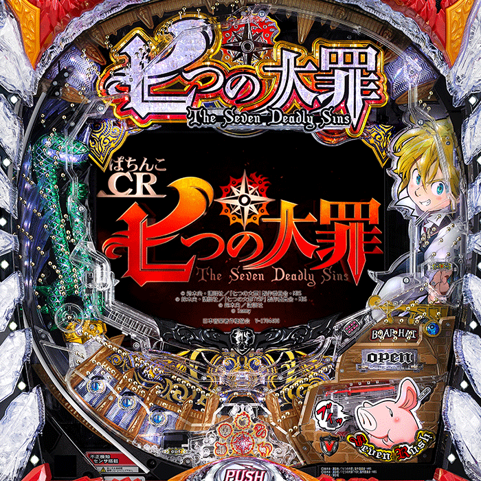 ぱちんこCR七つの大罪