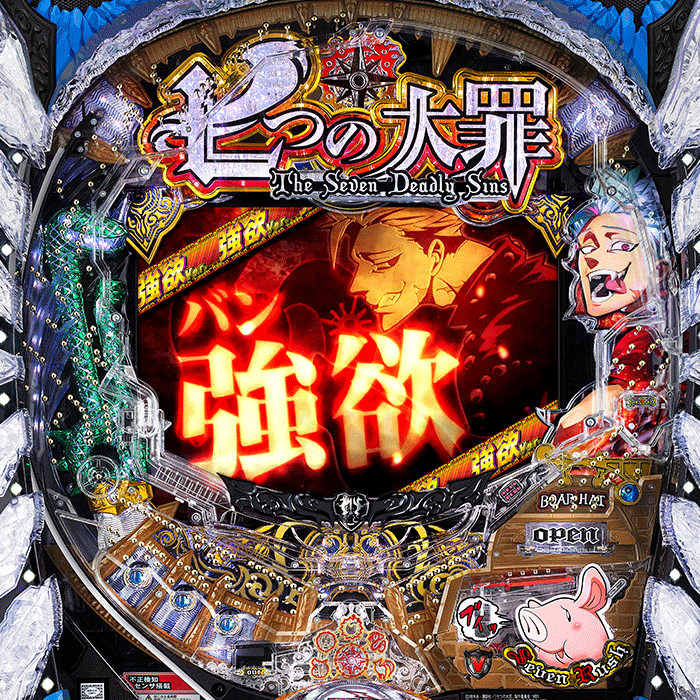 P七つの大罪 強欲Ver.