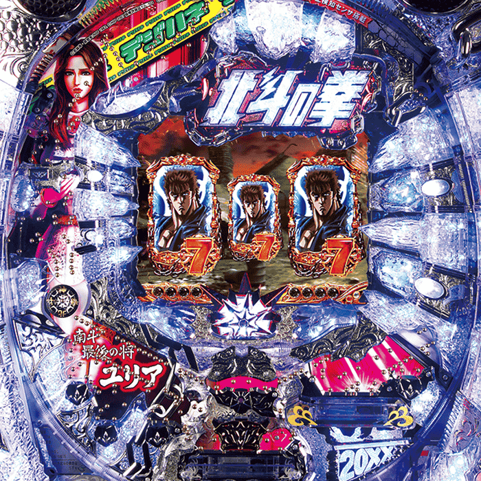 デジハネCR北斗の拳慈母(ユリア)