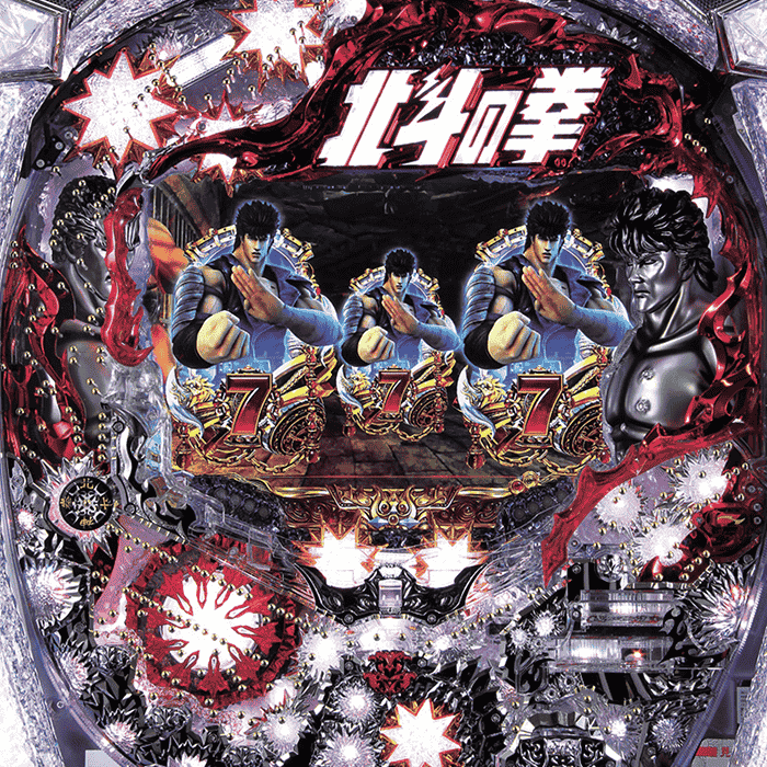 ぱちんこCR北斗の拳5覇者