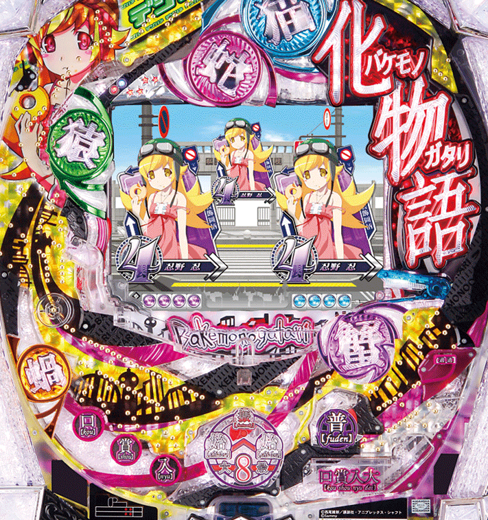 デジハネCR化物語