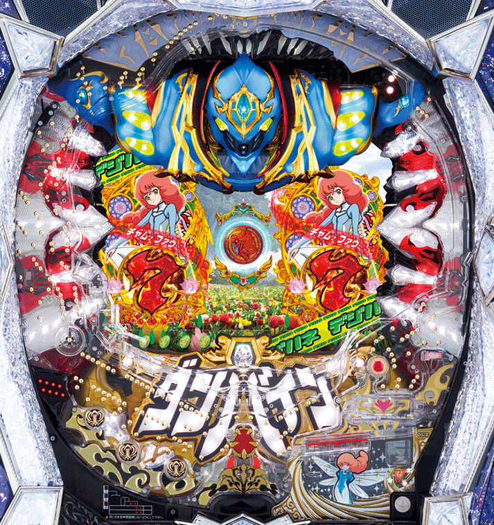 デジハネCR聖戦士ダンバイン