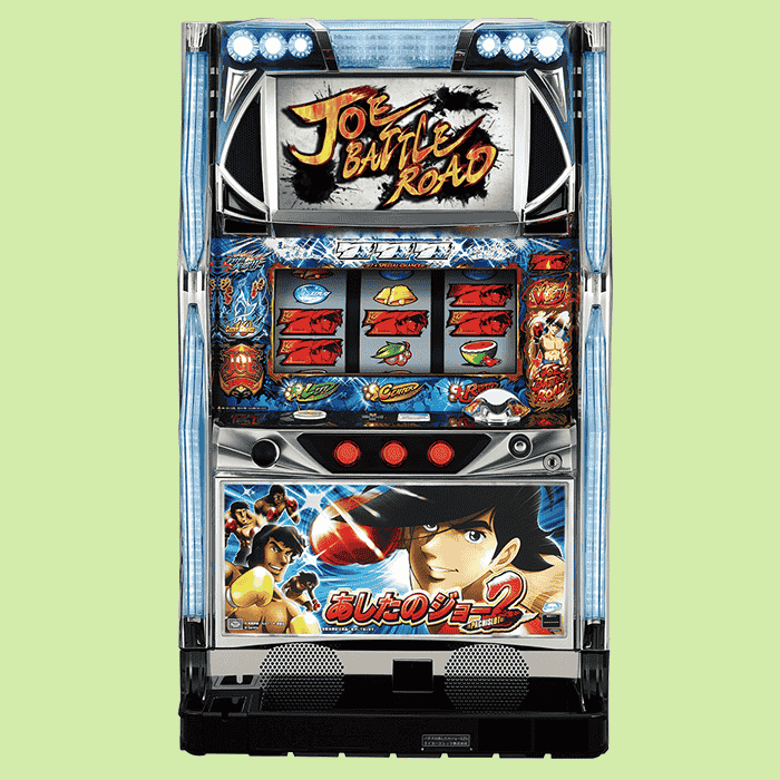 パチスロあしたのジョー2