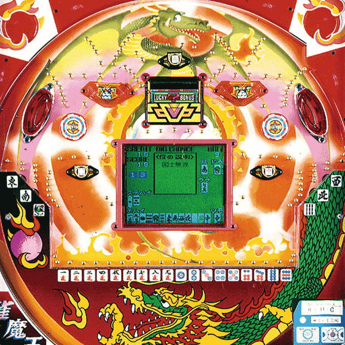 雀魔王
