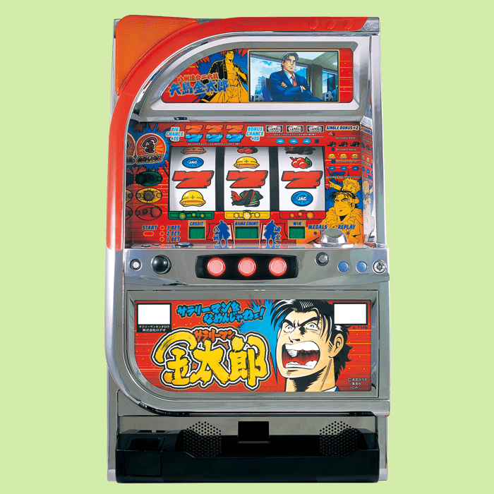 サラリーマン金太郎