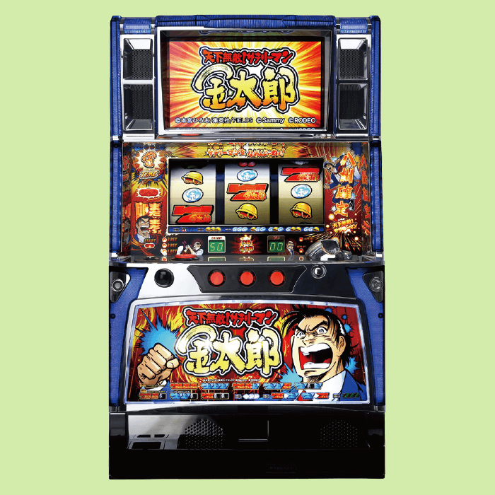 パチスロ天下無敵！サラリーマン金太郎