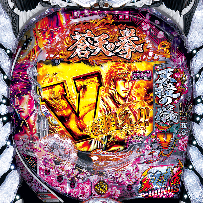 P 蒼天の拳 天刻