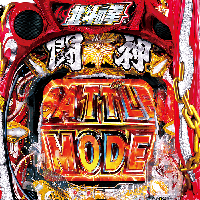 P北斗の拳９ 闘神