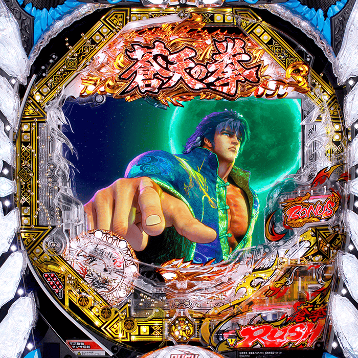 P蒼天の拳 双龍