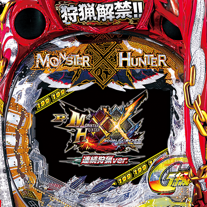 Pモンスターハンターダブルクロス 連続狩猟ver.