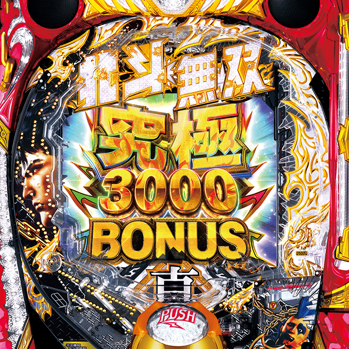 P真・北斗無双 第4章