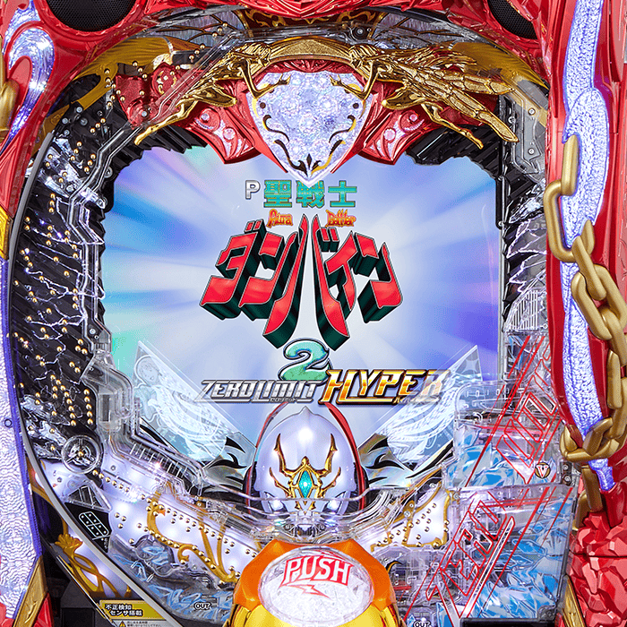 P聖戦士ダンバイン２-ZEROLIMIT HYPER-