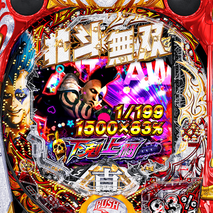 P真・北斗無双 第4章 下剋上闘