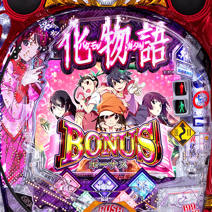 P化物語199ver. P化物語319ver.