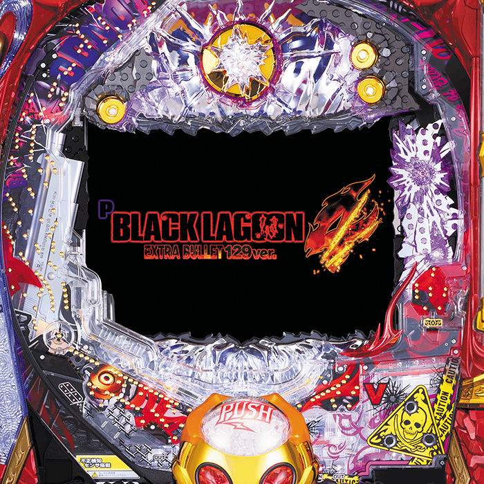 Pブラックラグーン4 EXTRA BULLET 129ver.