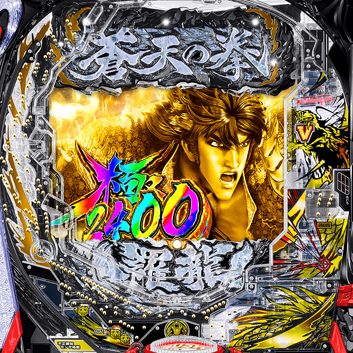 e蒼天の拳 羅龍