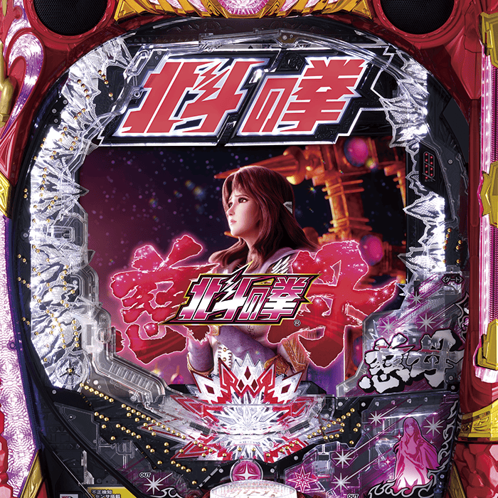 デジハネP北斗の拳 慈母