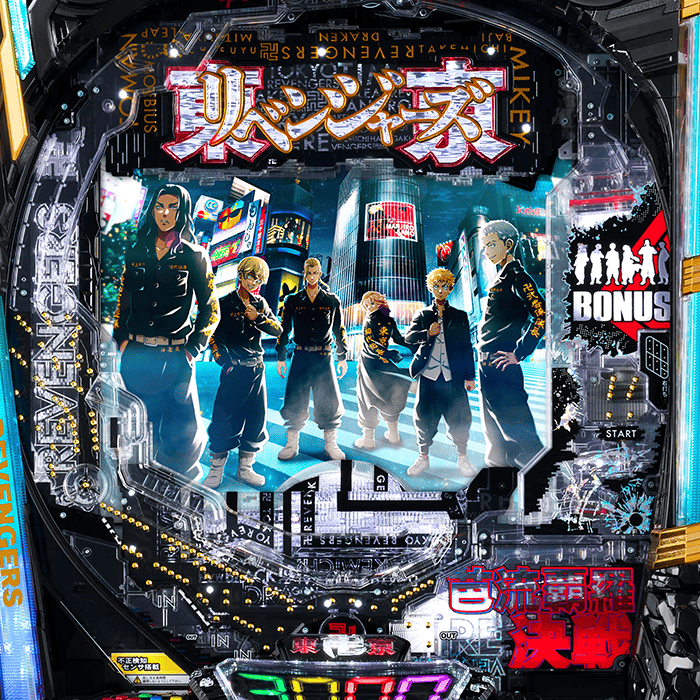 e東京リベンジャーズ