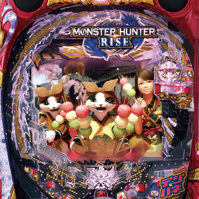 デジハネPモンスターハンターライズ