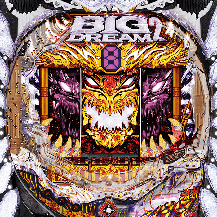 P ビッグドリーム2激神 199Ver.