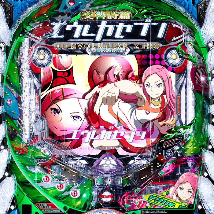 デジハネPA 交響詩篇エウレカセブン HI-EVOLUTION ZERO