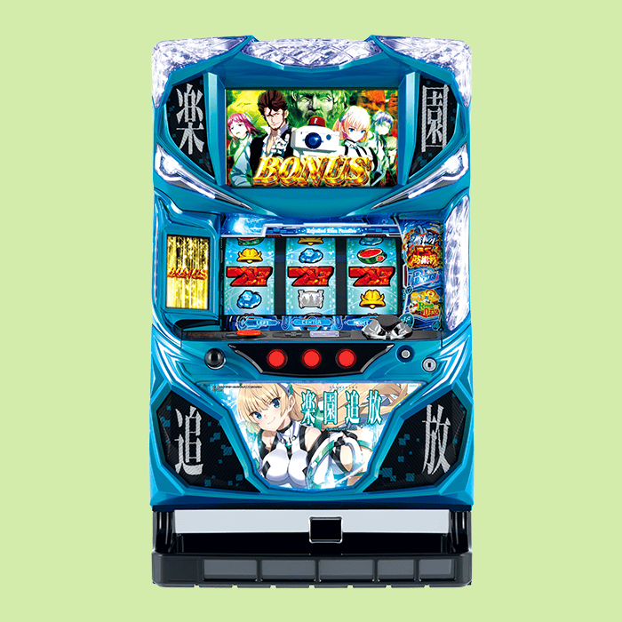 パチスロ楽園追放