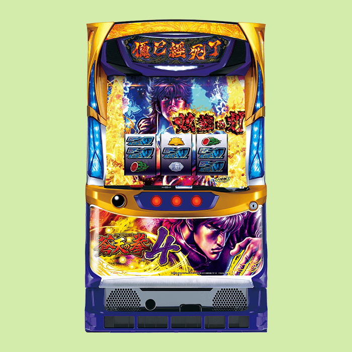 パチスロ蒼天の拳4