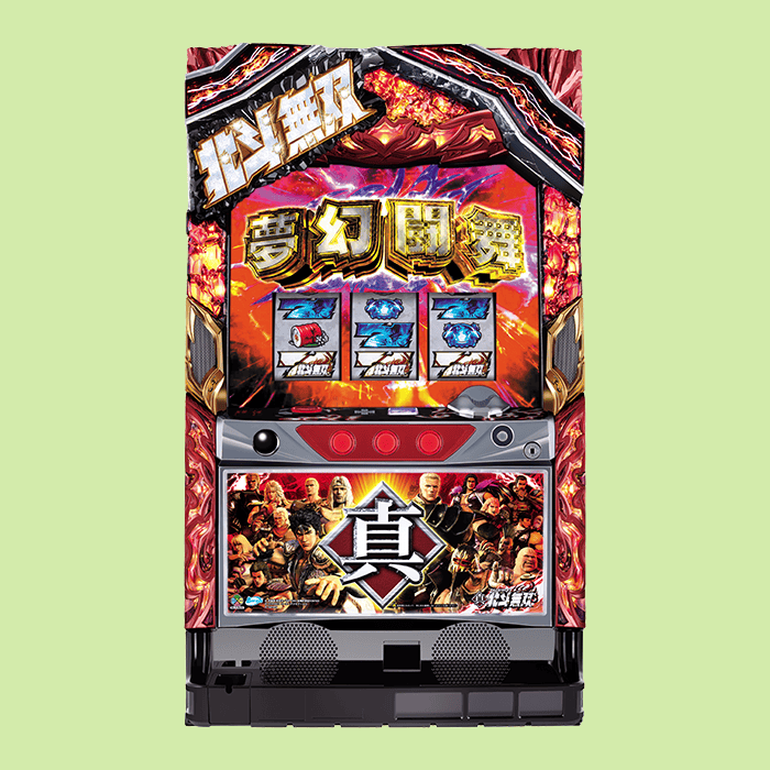 パチスロ真・北斗無双