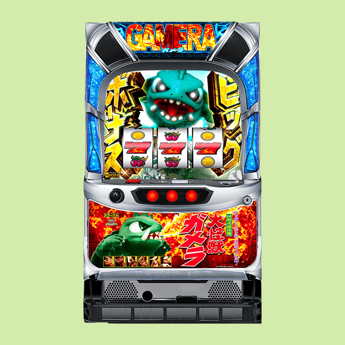 パチスロガメラ2