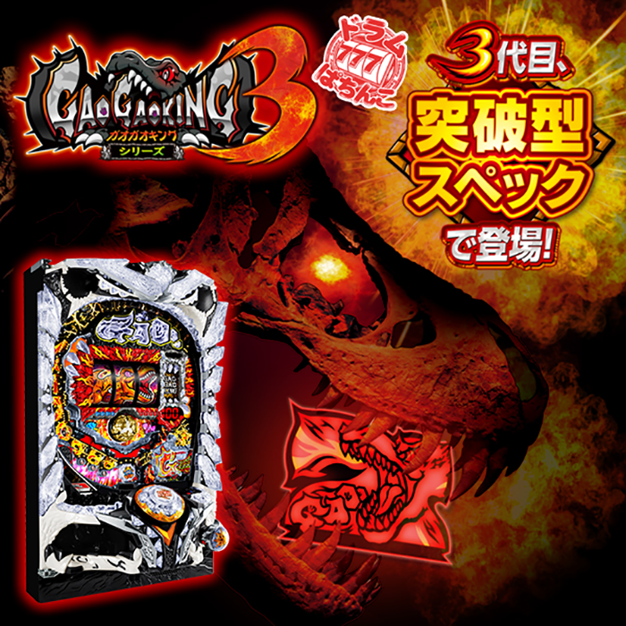 パチンコ機種情報｜製品一覧｜サミー パチンコ・パチスロメーカー