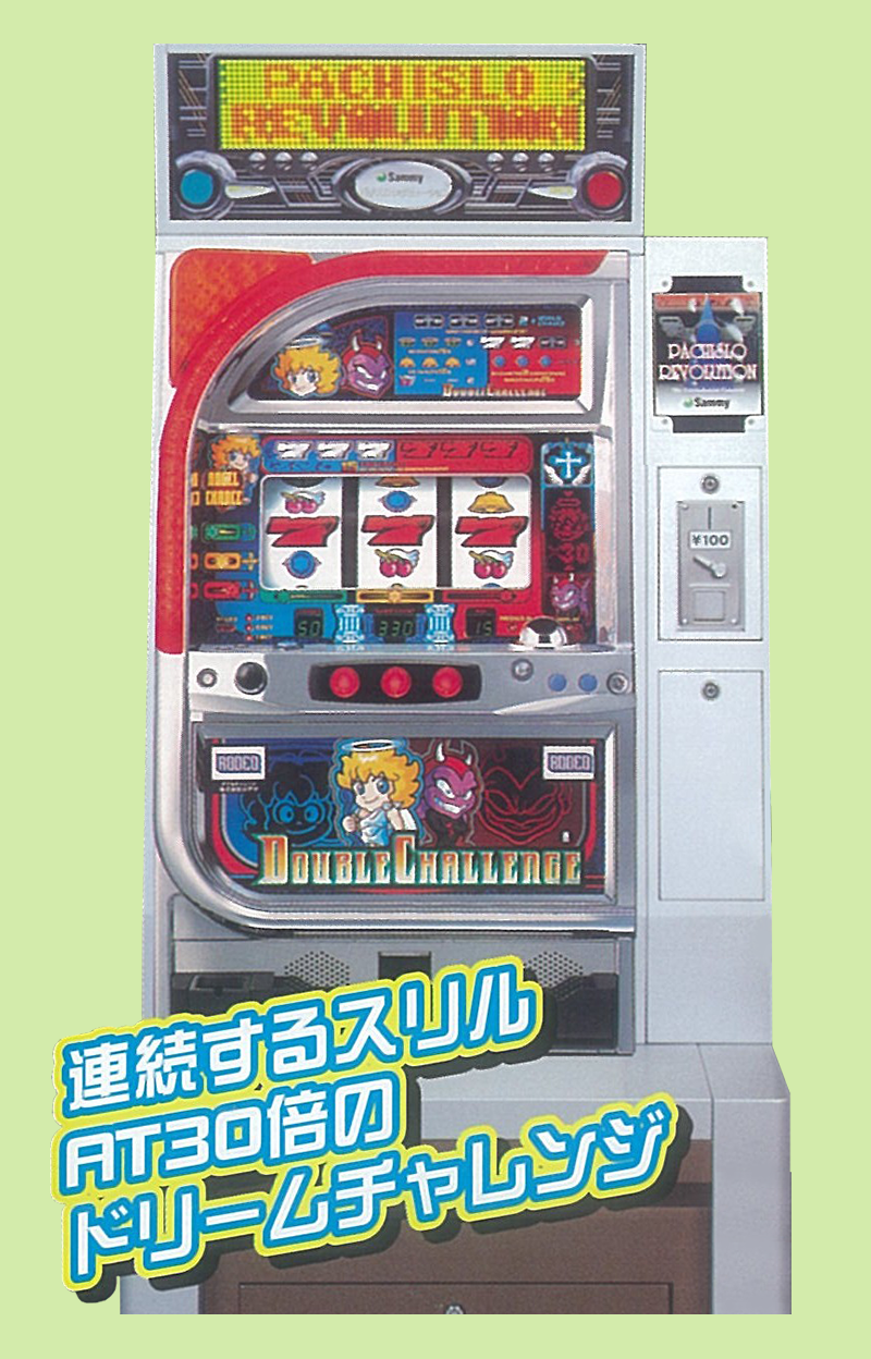 沿革｜企業情報｜サミー パチンコ・パチスロメーカー