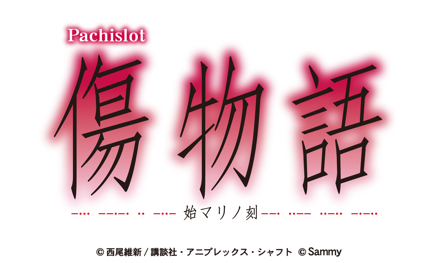お知らせ詳細タイトル｜お知らせ一覧｜サミー パチンコ・パチスロメーカー
