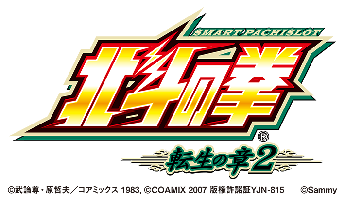 お知らせ詳細タイトル｜お知らせ一覧｜サミー パチンコ・パチスロメーカー