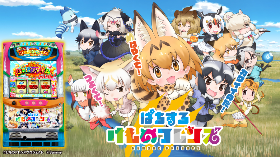 パチスロ機種情報 製品一覧 サミー パチンコ パチスロメーカー