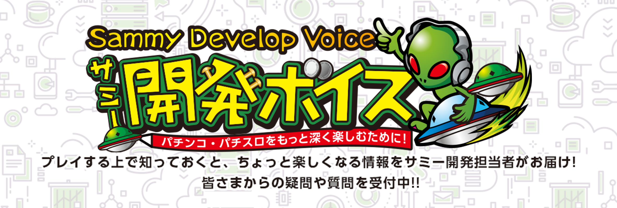 サミー パチンコ パチスロメーカー