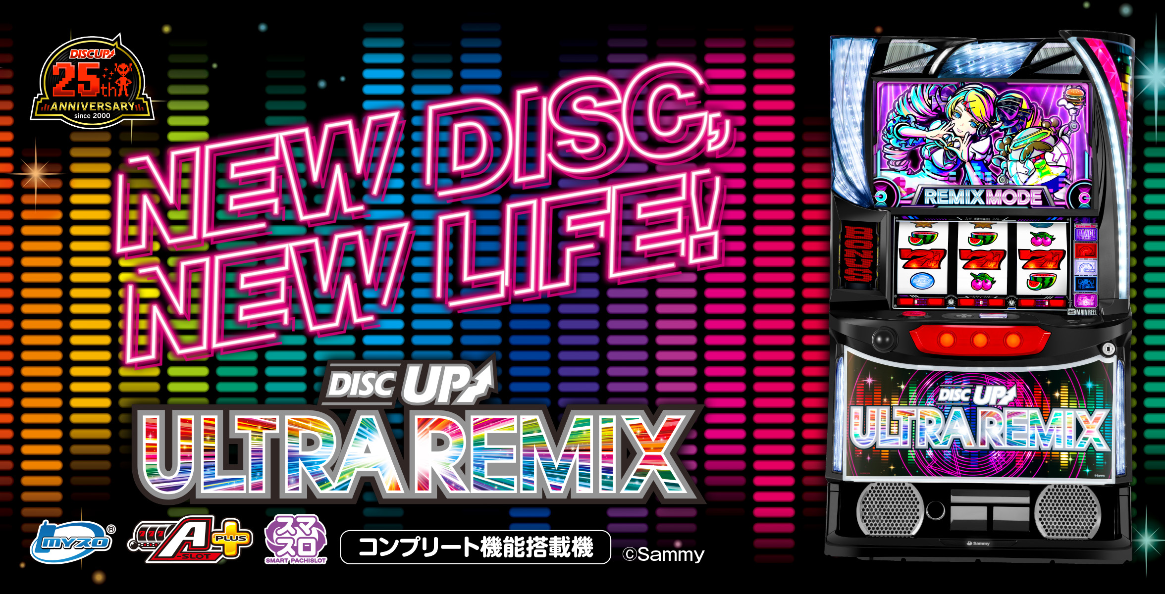 A-SLOT+ ディスクアップ ULTRAREMIX
