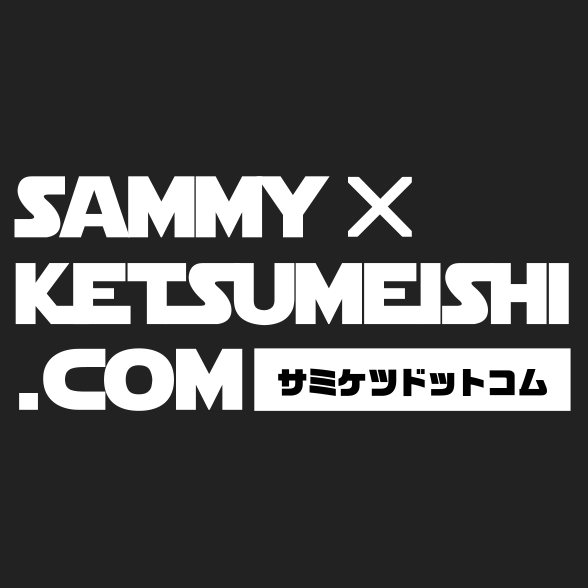 サミケツドットコム　SAMMY×KETSUMEISHI.com