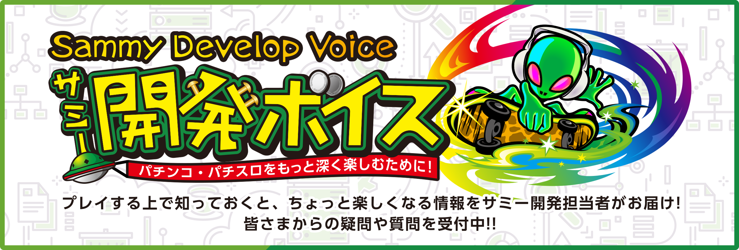 サミー パチンコ・パチスロメーカー