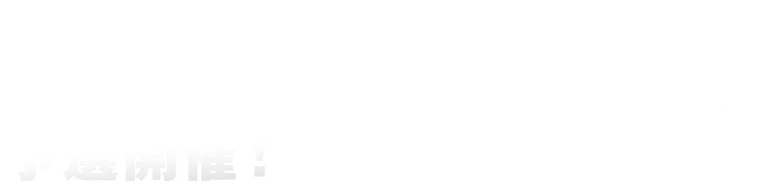 超ディスクアッパー選手権　2024 個人戦 シミュレーターアプリ予選開催！