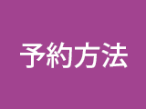 開催場所