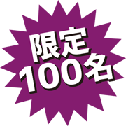 開催場所