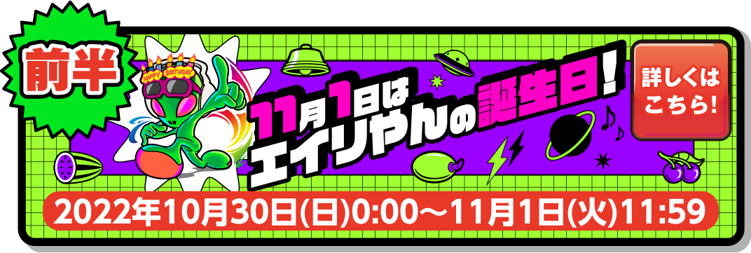 毎月3日 サミーハッピーデー