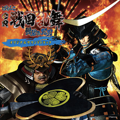 ぱちんこCR戦国乱舞 紺碧の双刃』～オリジナルサウンド