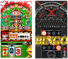 「Count Up 21」 「BINGO CROSS」